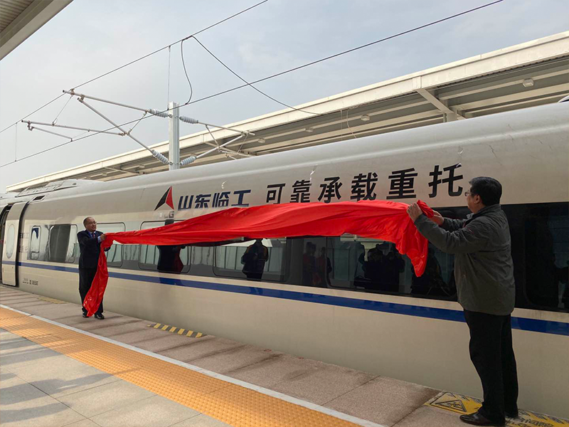 “MMK体育|SPORT-MK体育国际|恩波利足球俱乐部赞助号”品牌专列首发仪式