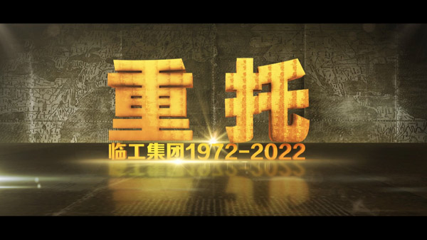 MMK体育|SPORT-MK体育国际|恩波利足球俱乐部赞助50周年纪录片《重托：1972-2022》